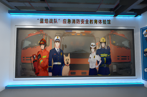 应急消防科普基地