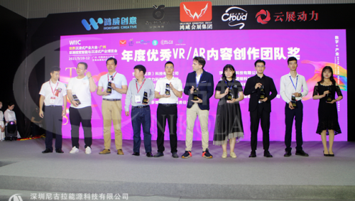 【喜报】公司荣获“优秀VR/AR内容创作团队奖”荣誉称号！