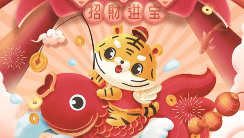 新春祝福