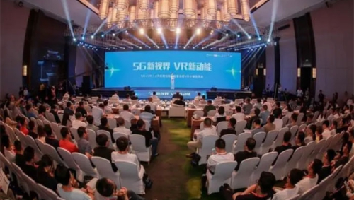 5G+VR/AR应用创新峰会暨合肥VR小镇发布会在合肥圆满举行
