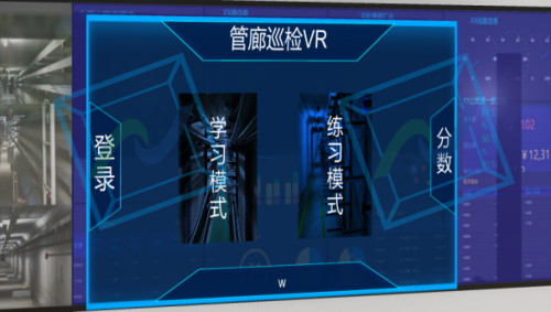 管廊巡查