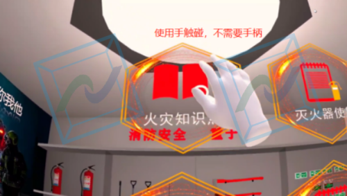 消防逃生VR体验系统
