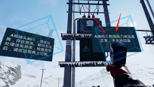 线路巡视多人协同VR体验系统