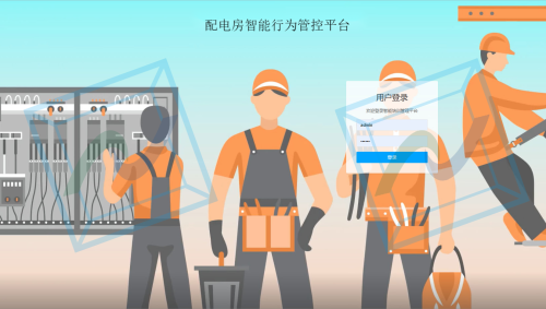AI行为管控系统