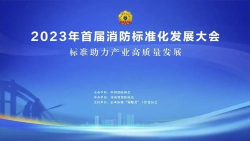 公司获虚拟现实消防培训系统通用要求团体标准起草编制单位证书