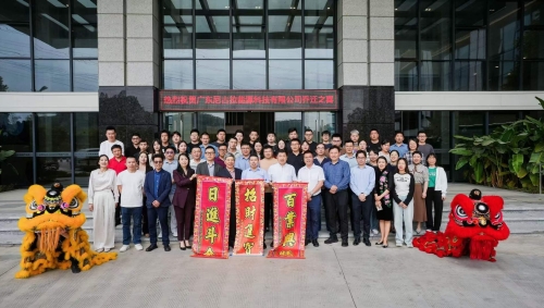 迁新址，启新程——公司乔迁仪式圆满举行