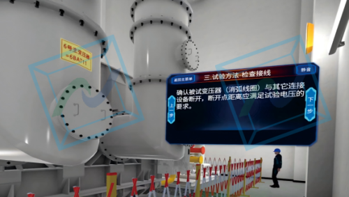 500kV GIS 运行培训系统