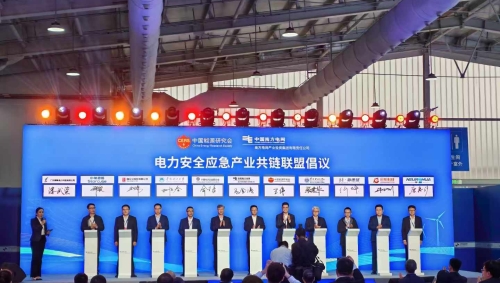 不忘初心，砥砺前行|2024年电力安全与应急论坛暨展览会圆满结束