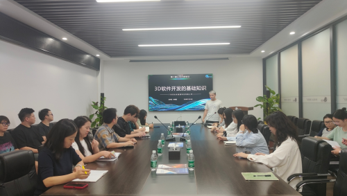 企业内训|公司开展3D软件开发的基础知识培训