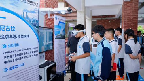 【虚实无界，安全有界】尼古拉科技受邀参加2025年广州市黄埔区科技活动周
