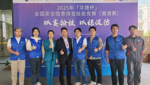 以AI与VR技术赋能安全竞赛，尼古拉科技携手“华晟杯”共筑行业安全新标杆