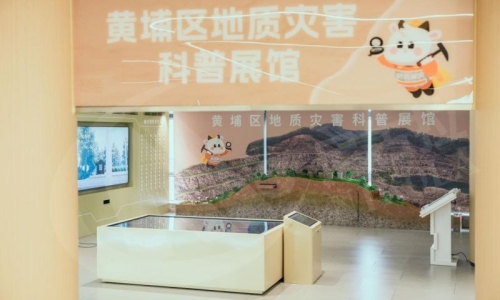 广东省首家地质灾害专题科普展馆——黄埔区地质灾害科普展馆