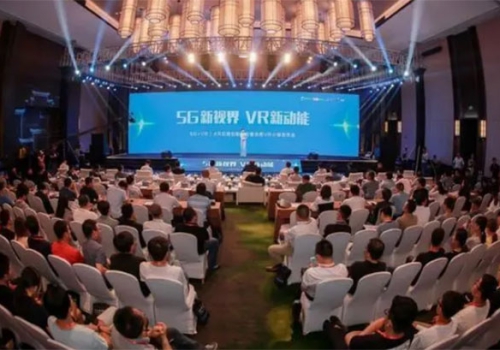5G+VR/AR应用创新峰会暨合肥VR小镇发布会在合肥圆满举行