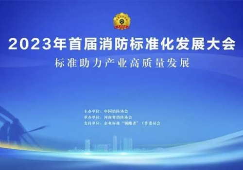公司获虚拟现实消防培训系统通用要求团体标准起草编制单位证书