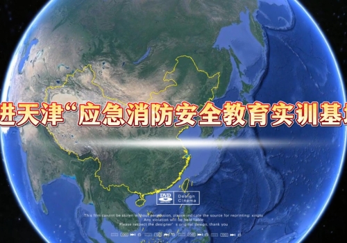 【案例分享】走进天津“应急消防安全教育实训基地” 提升消防安全及防灾减灾相关技能