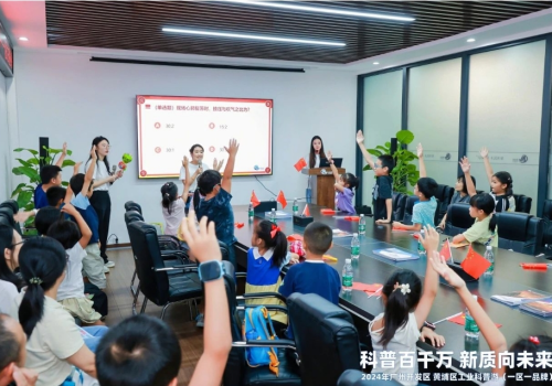 一起走进广州市开发区科技馆应急安全科普分馆