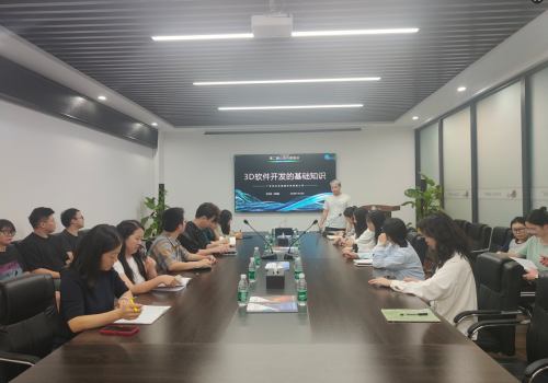 企业内训|公司开展3D软件开发的基础知识培训