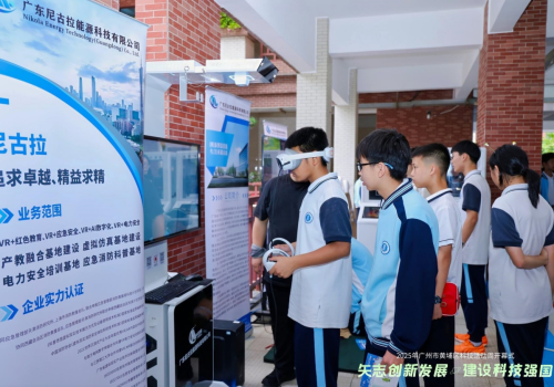 【虚实无界，安全有界】尼古拉科技受邀参加2025年广州市黄埔区科技活动周