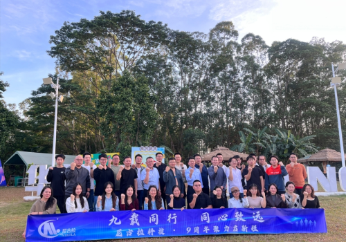 九载同行 同心致远｜广东尼古拉能源科技九周年庆典圆满礼成