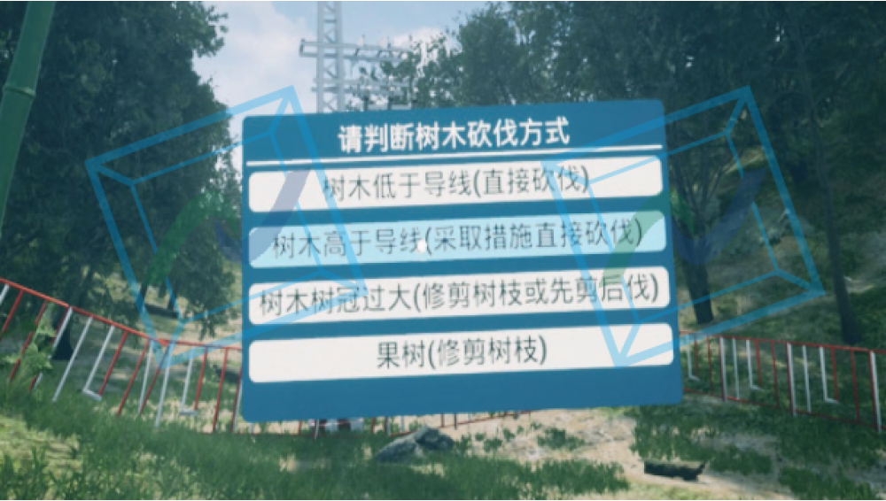 架空线路清理树障VR体验系统