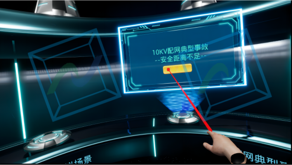 安全距离不足VR系统
