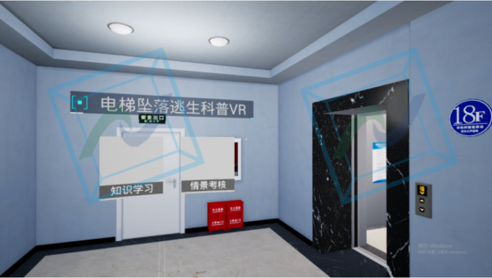 电梯坠落逃生科普VR体验系统