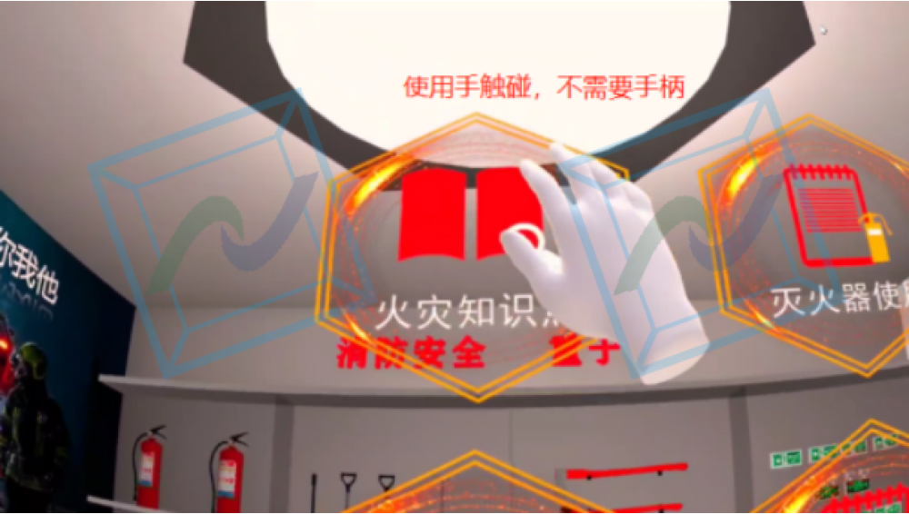 消防逃生VR体验系统