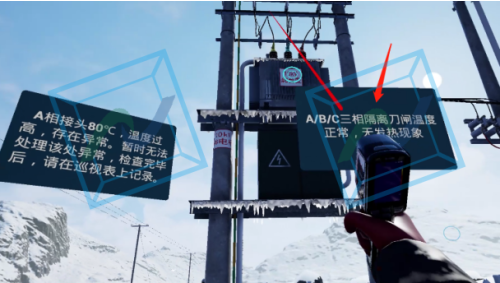 线路巡视多人协同VR体验系统