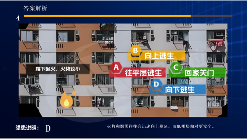 隐患排查及火场求生训练考评系统