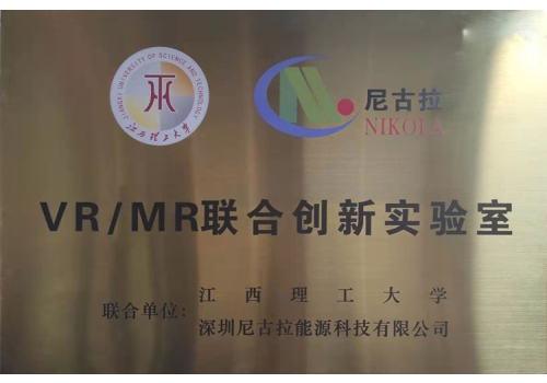 与江西理工大学合作共建的VR/MR联合创新实验室