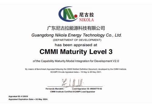 CMMI3级证书
