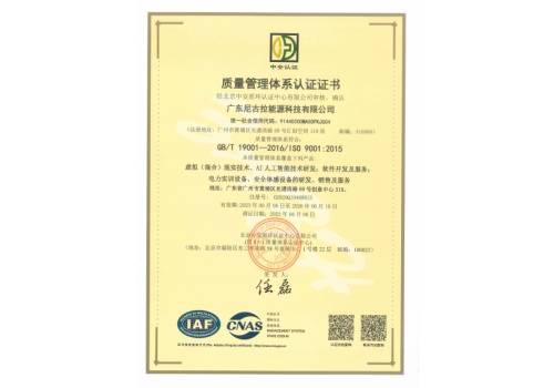 质量管理体系认证证书