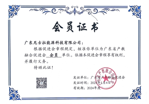 广东省产教融合促进会会员单位