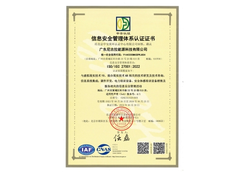 信息安全管理体系认证证书