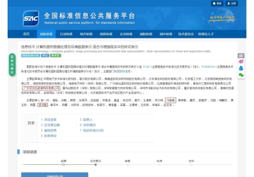 信息技术计算机图形图像处理及环境数据表示 混合与增强现实中的样式
