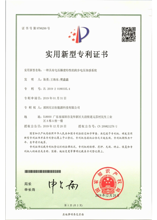 一种具有电压梯度特性的跨步电压体感系统