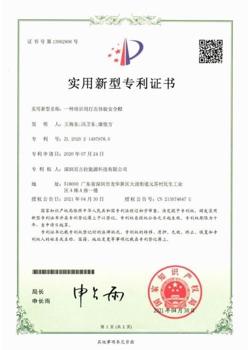 一种培训用打击体验安全帽