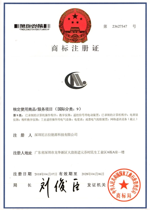商标注册证