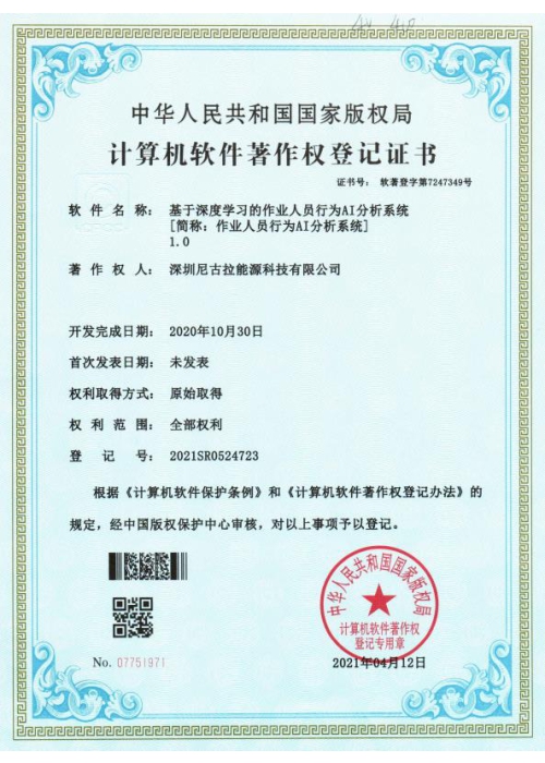 基于深度学习的作业人员行为AI分析系统