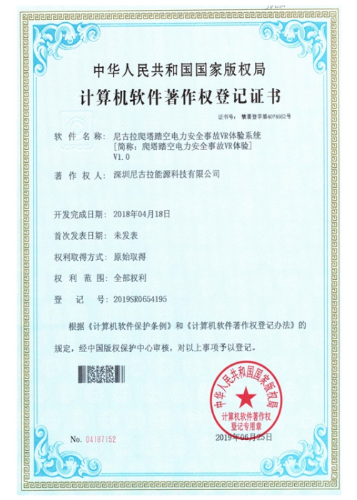 尼古拉爬塔踏空电力安全事故VR体验系统