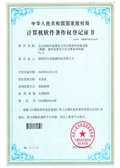尼古拉倒杆坠落电力安全事故VR体验系统