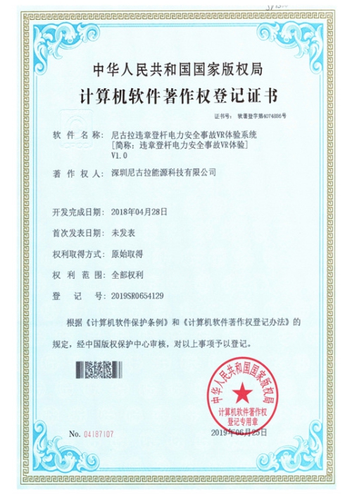尼古拉违章登杆电力安全事故VR体验系统