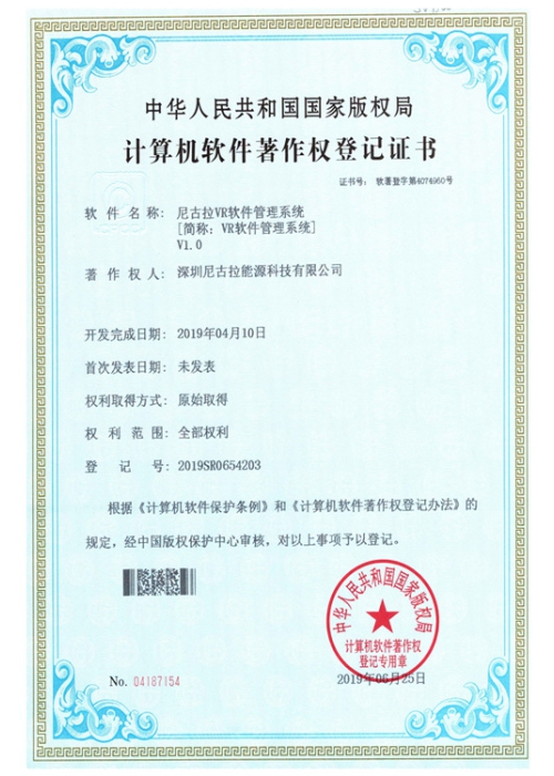 尼古拉VR软件管理系统