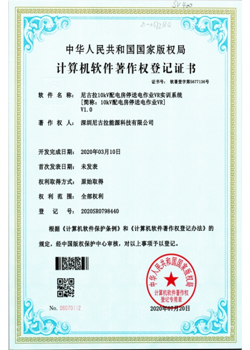 尼古拉10kV配电房停送电作业VR实训系统
