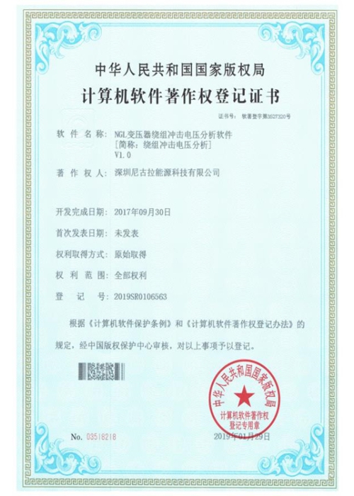 NGL变压器绕组冲击电压分析软件