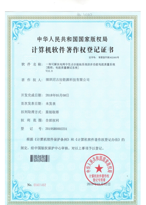 一种可解决电网中性点非接地系统的多功能电能质量系统