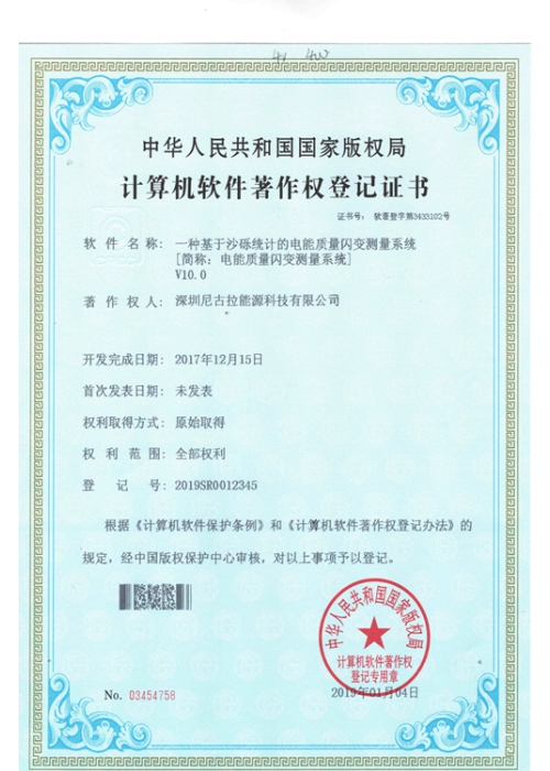 一种基于沙砾统计的电能质量闪变测量系统