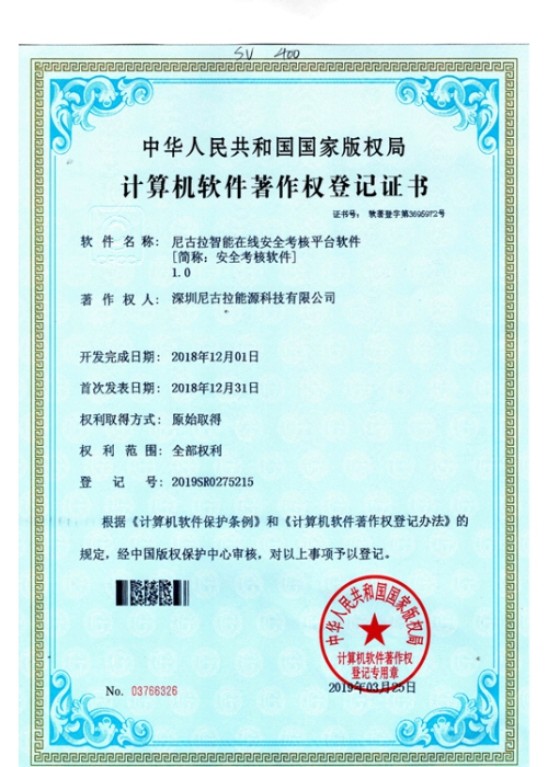 尼古拉智能在线安全考核平台软件